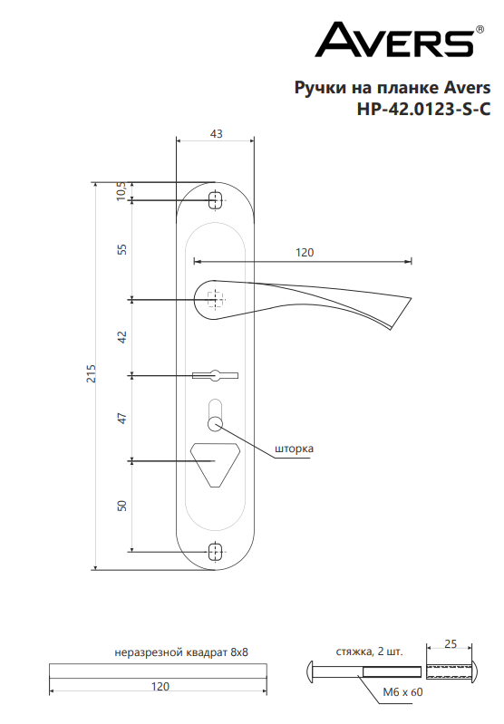 Ручка на планке Avers НР-42.0123-S-C-CR-L (36) Китай
