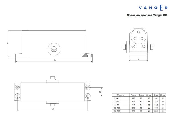 Доводчик дверной Vanger DC 65-W (10)Китай