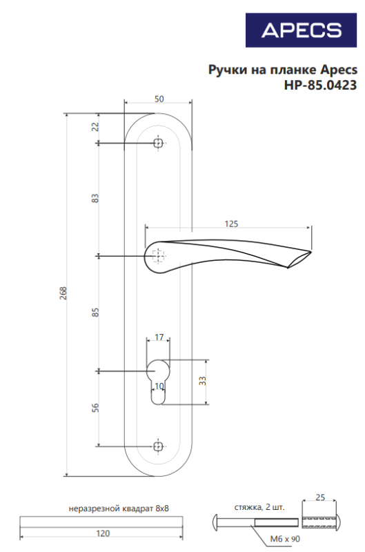Ручки на планке Apecs НР-85.0423-АВ (15) Китай