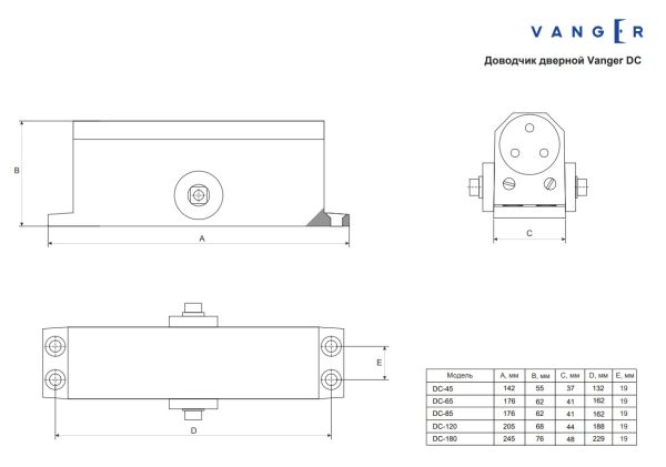 Доводчик дверной Vanger DC 85-SL(10) Китай
