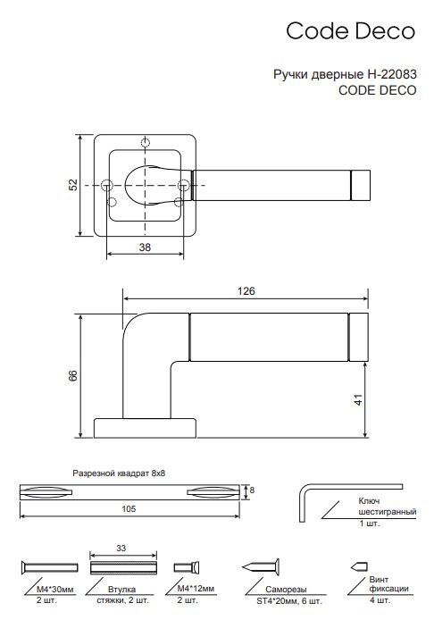 Ручки дверные Code Deco H-22083-A-CRM/CR