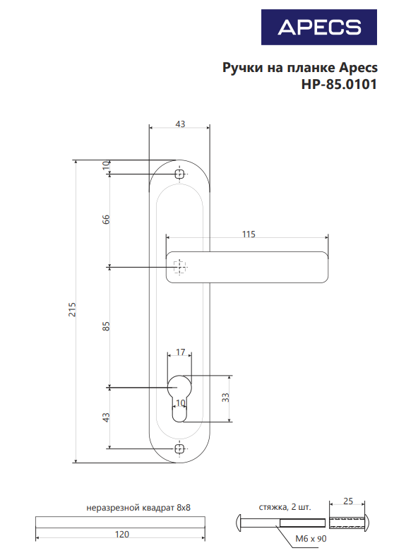 Ручки на планке Apecs НР-85.0101-АВ (12) Китай