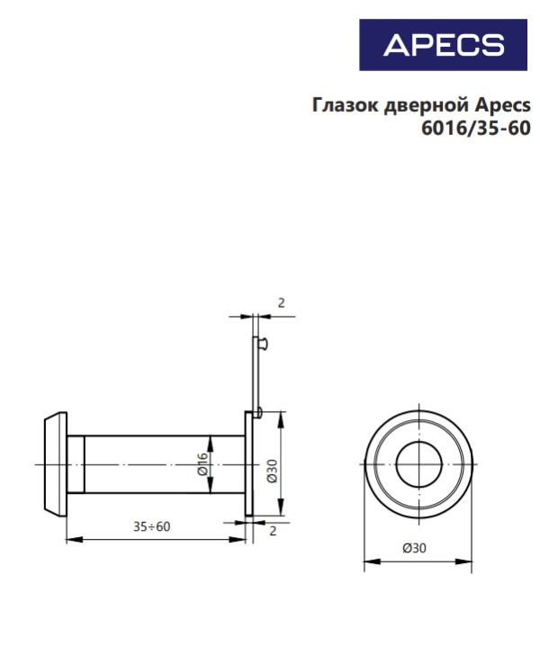 Глазок дверной Apecs 6016/35-60-CR(25,250) Китай