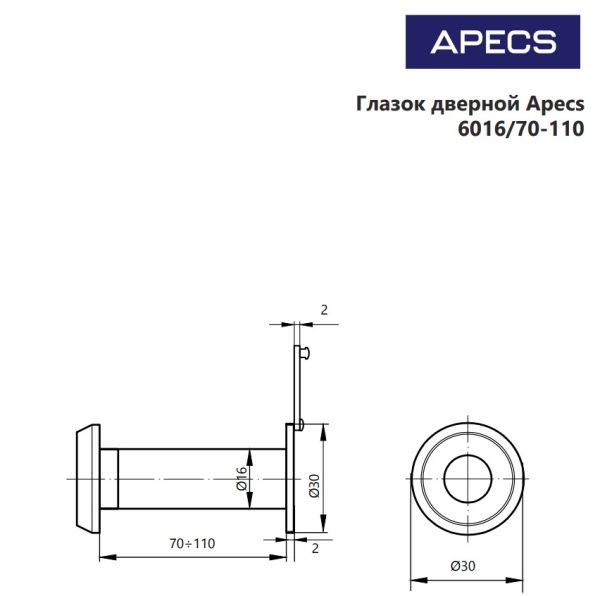 Глазок дверной Apecs 6016/70-110-CR Китай