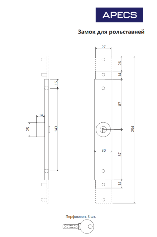 Замок для роллет Apecs RSL-30x120 (10,50)