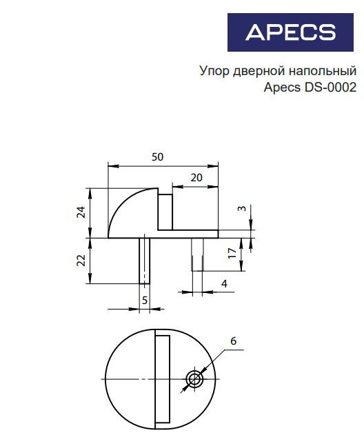 Упор дверной Apecs DS-0002-АВ Китай