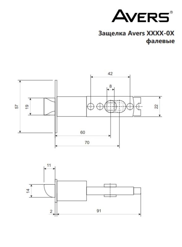 Защелка Avers 6072-01-NiS Китай