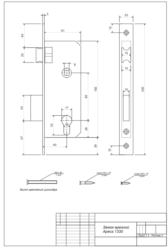 Замок врезной Аpecs 1330/60-CR Китай