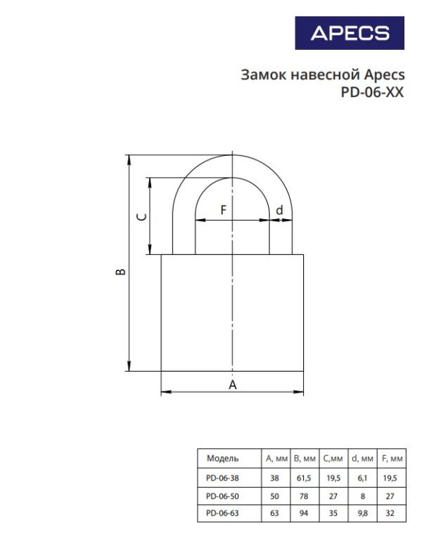 Замок навесной Apecs PD-06-50-Blister