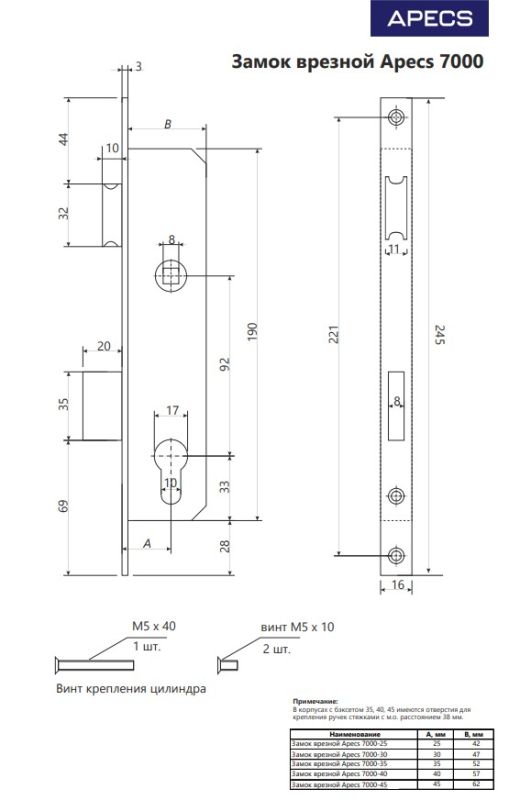 Замок врезной Аресs 7000-35-NI Китай