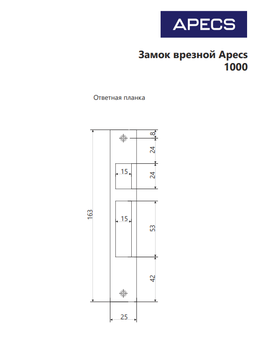 Замок врезной Аpecs 1000/60 CR  (7,28) Китай