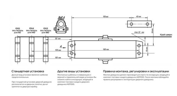 NOTEDO Доводчик дверной DC-120-I WHITE до 120кг белый (10)