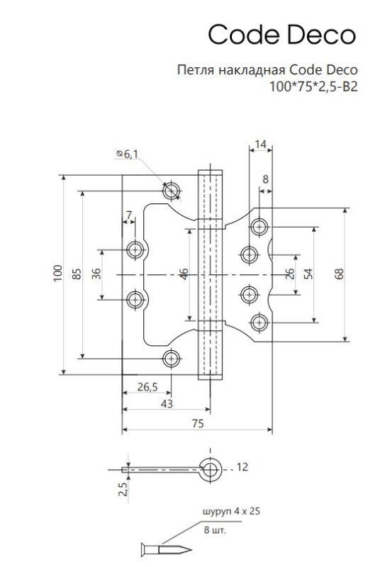 Петля накладная Code Deco 100*75*2,5-B2-CR