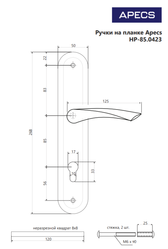 Ручки на планке Apecs HP-85.0423-CR