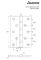 Петля врезная Avers 125*75*2,5-B4-NIS