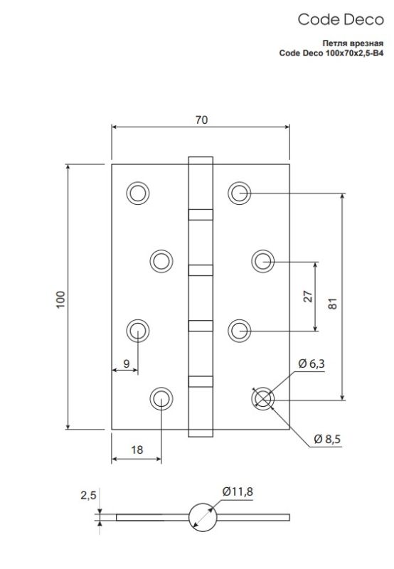 Петля врезная Code Deco 100*70*2,5-B4-CRM