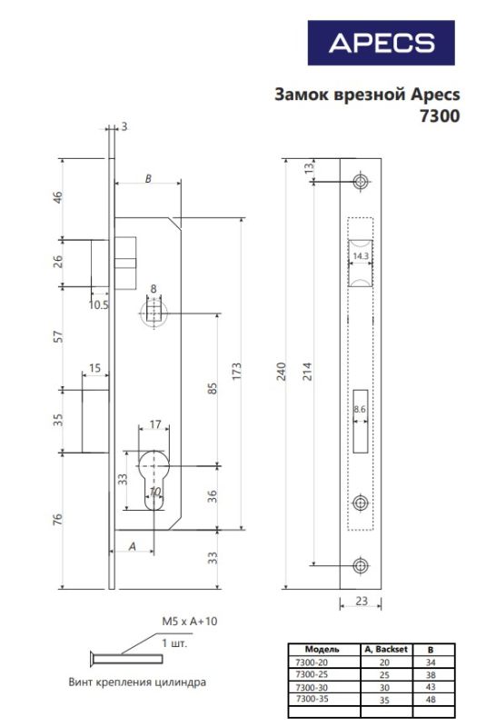Замок врезной Аресs 7300-20-NIS (30) Китай