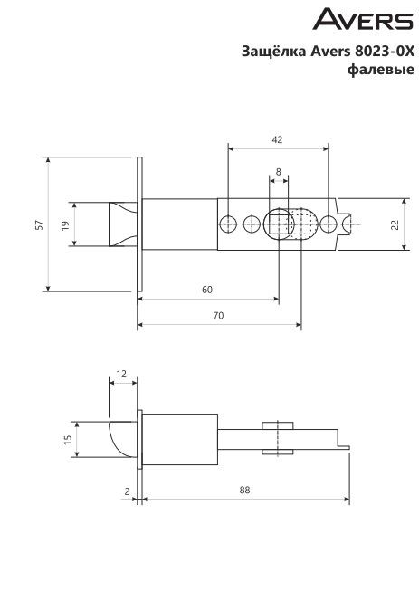 Защёлка Avers 8023-03-G