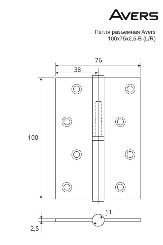 Петля врезная Avers 100*75*2,5-B-NIS-L