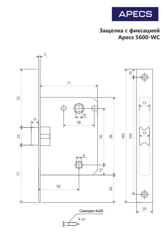 Защёлка врезная с фиксацией Code Deco 5600-WC-AB