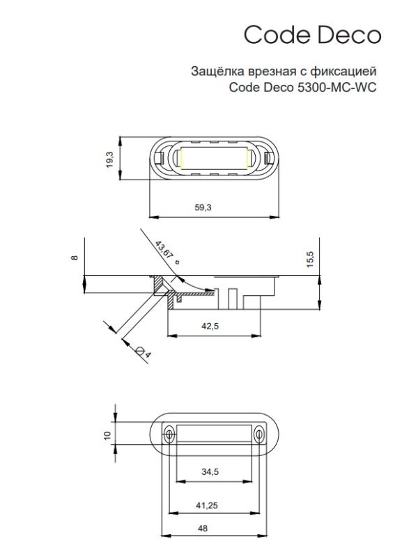 Защёлка врезная с фиксацией Code Deco 5300-MC-WC-AB