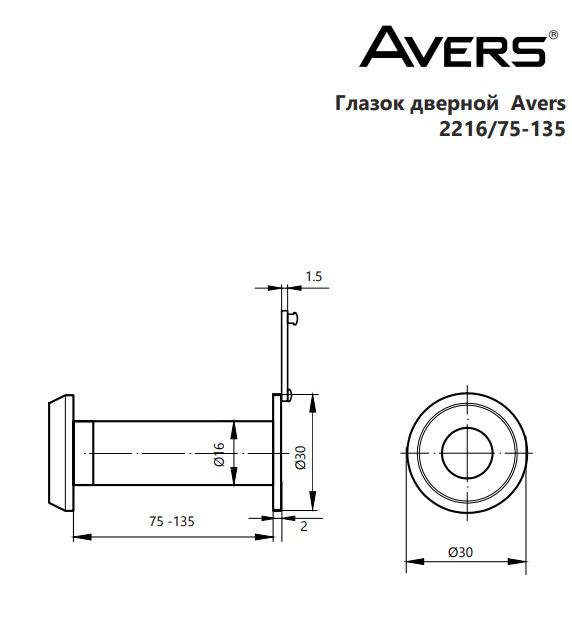 Глазок дверной Avers 2216/75-135-BLM