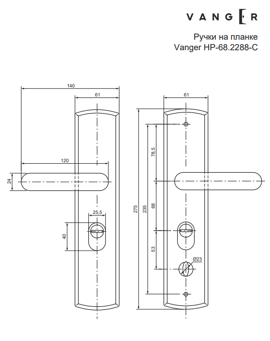 Ручки на планке Vanger HP-68.2288-C-BN-L