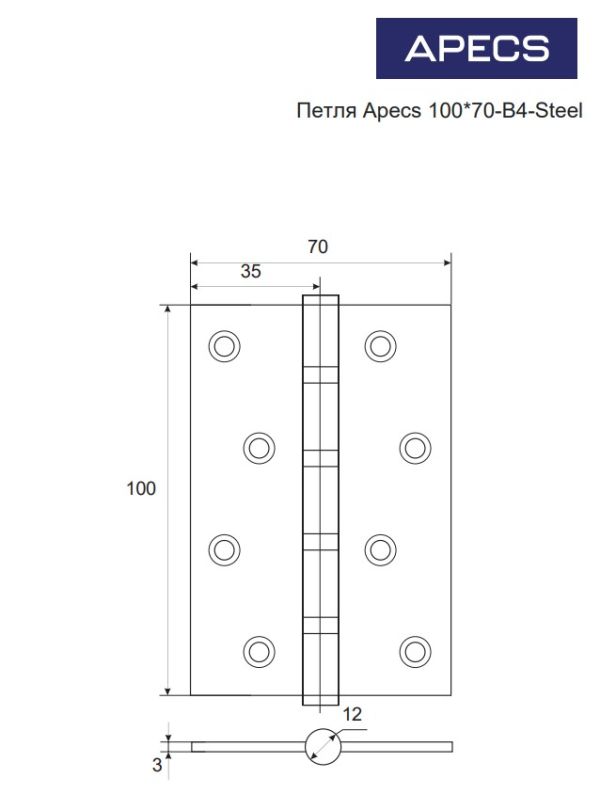 Петля врезная Apecs 100*70-B4-Steel-AB Китай 1 шт