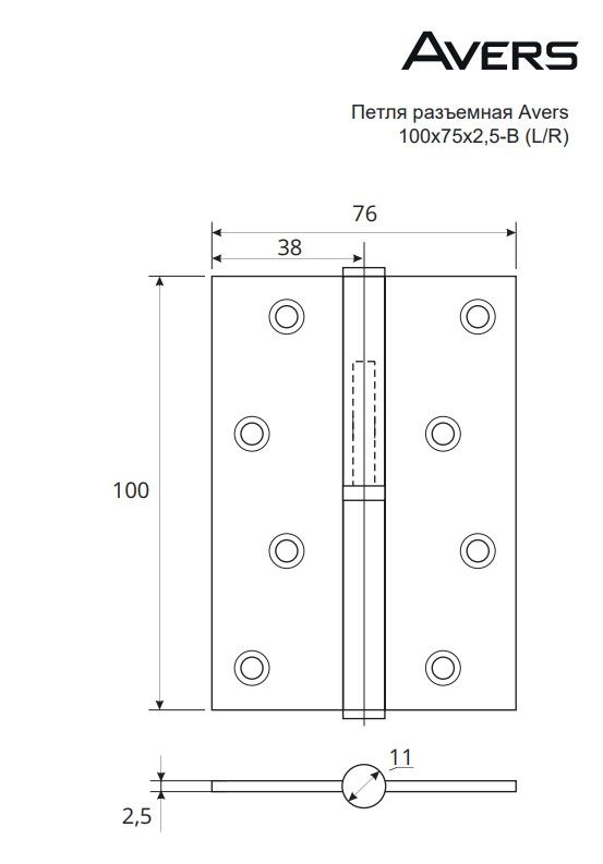 Петля врезная Avers 100*75*2,5-B-AB-R