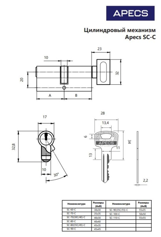 Цилиндровый механизм Аресs SC-60-C-NI Китай