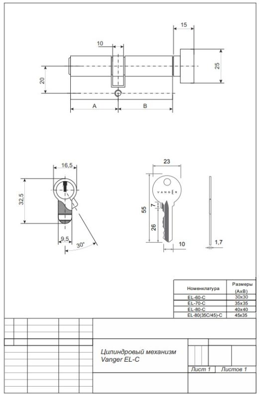Цилиндровый механизм Vanger EL-70-C-G Китай
