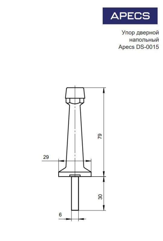 Упор дверной Apecs DS-0015-AB Китай