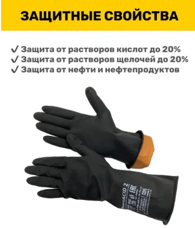 Перчатки КЩС тип 2 M