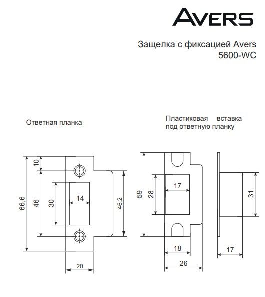 Защёлка врезная с фиксацией Apecs 5600 WC G Китай