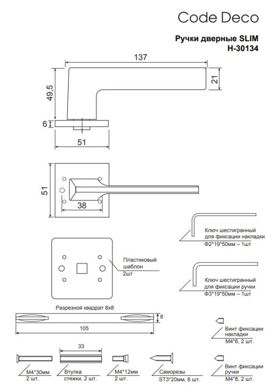 Ручки дверные Code Deco Slim H-30134-A-GRF