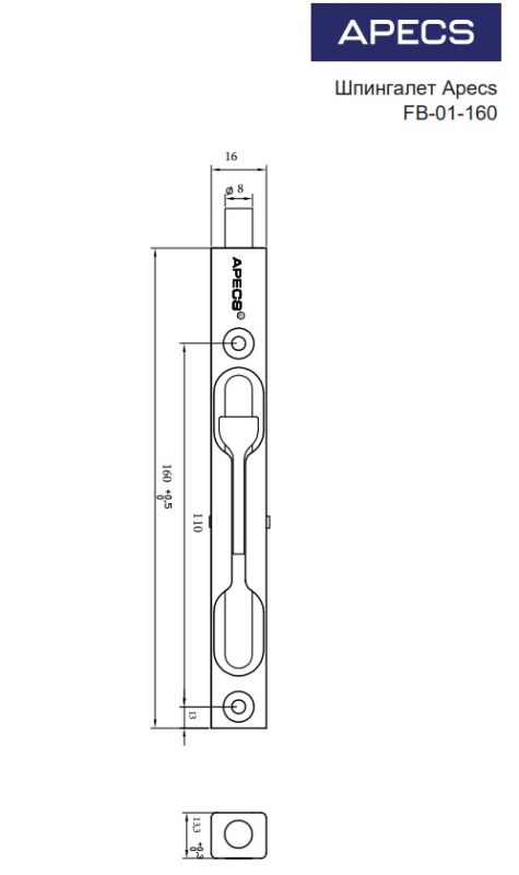 Шпингалет торцевой Apecs FB-01-160-NIS