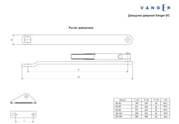 Доводчик дверной Vanger DC 120-BR (10) Китай