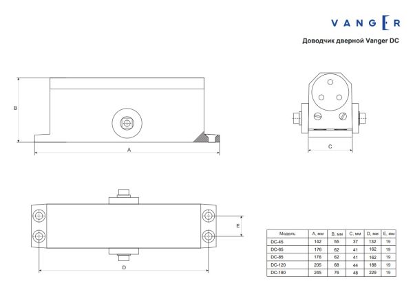 Доводчик дверной Vanger DC 45-BR(10) Китай