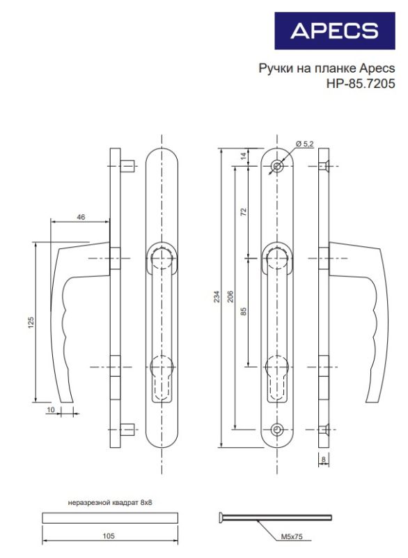 Ручки на планке Apecs HP-85.7205-BLM